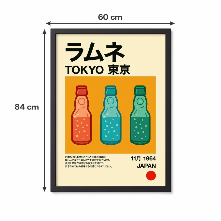 Ramune